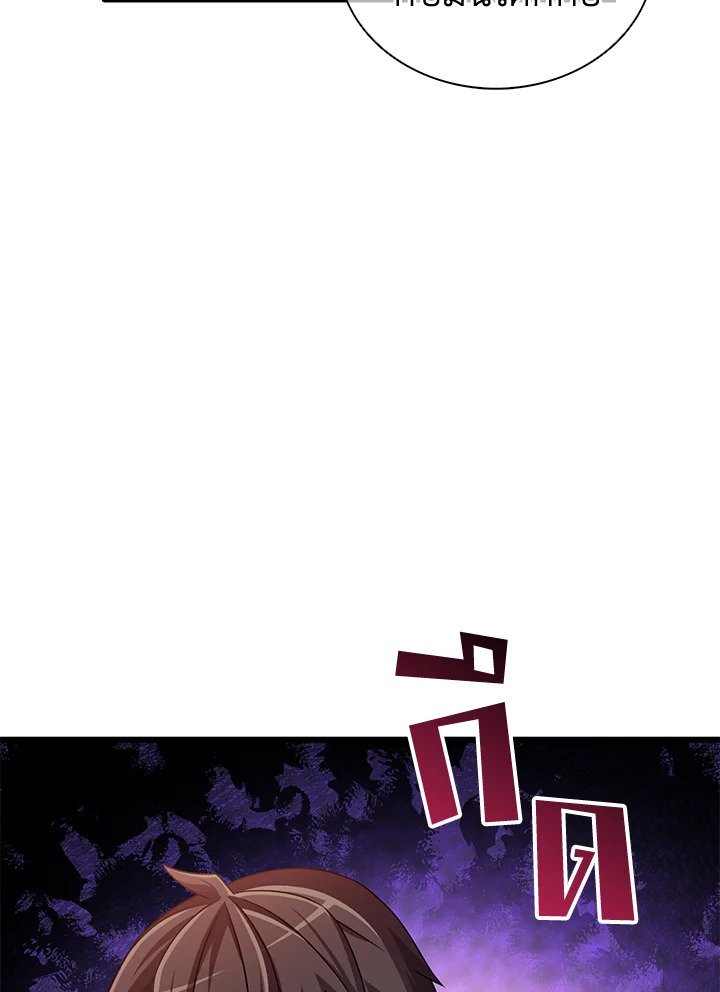 Arcane Sniper ตอนที่ 116 117