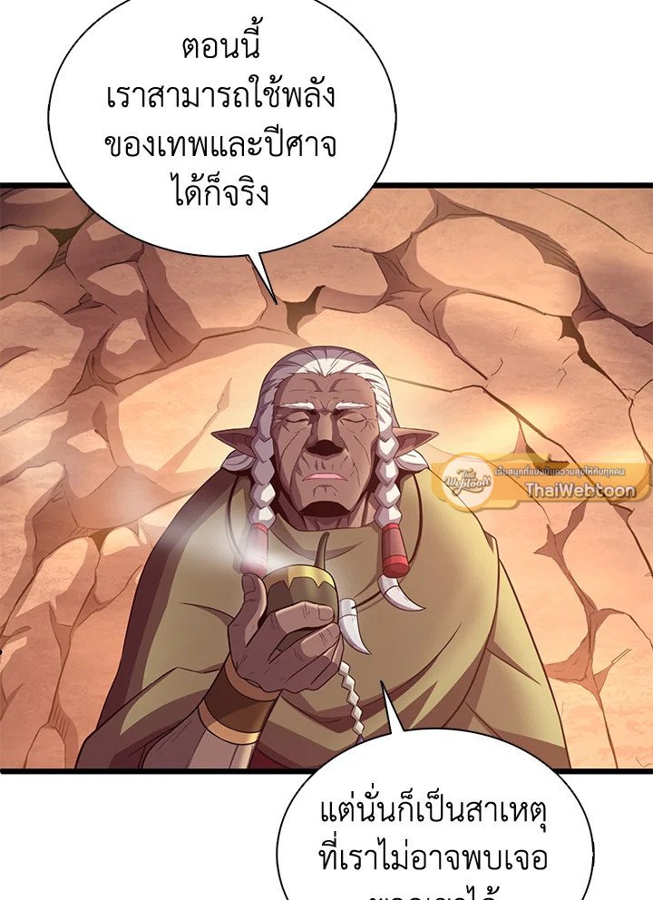 Arcane Sniper ตอนที่ 116 114