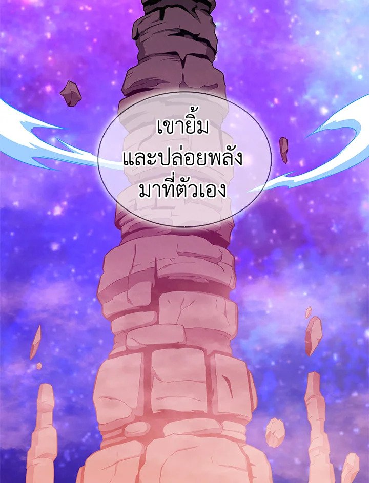 Arcane Sniper ตอนที่ 116 105