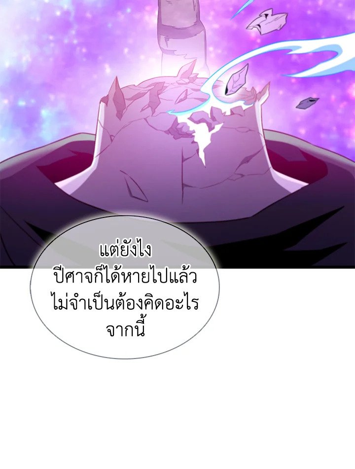 Arcane Sniper ตอนที่ 116 111