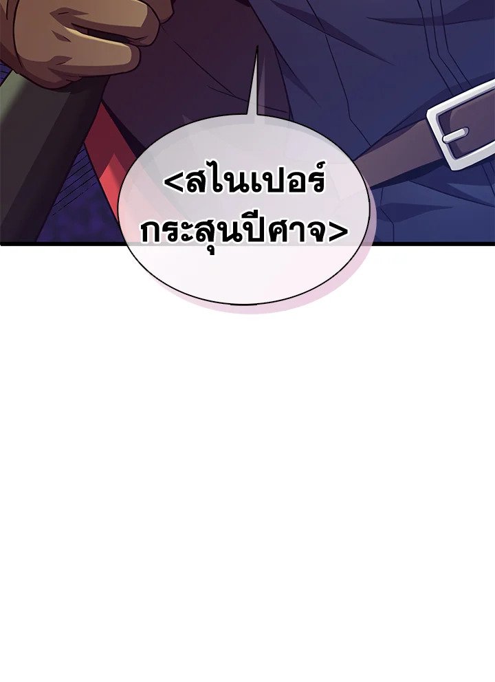 Arcane Sniper ตอนที่ 116 119