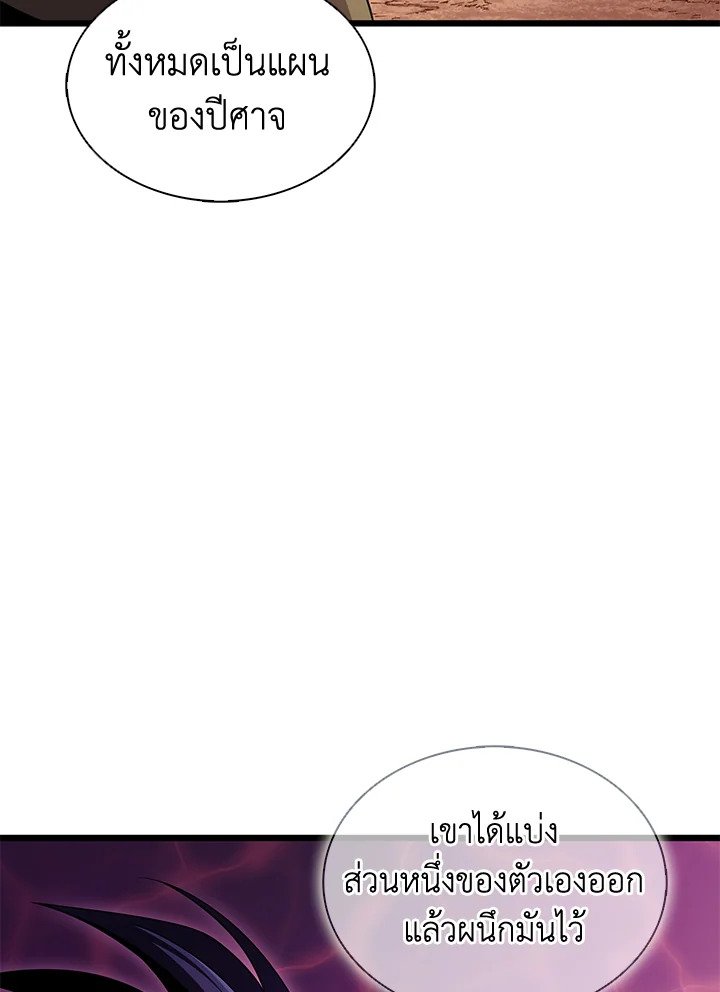 Arcane Sniper ตอนที่ 116 121