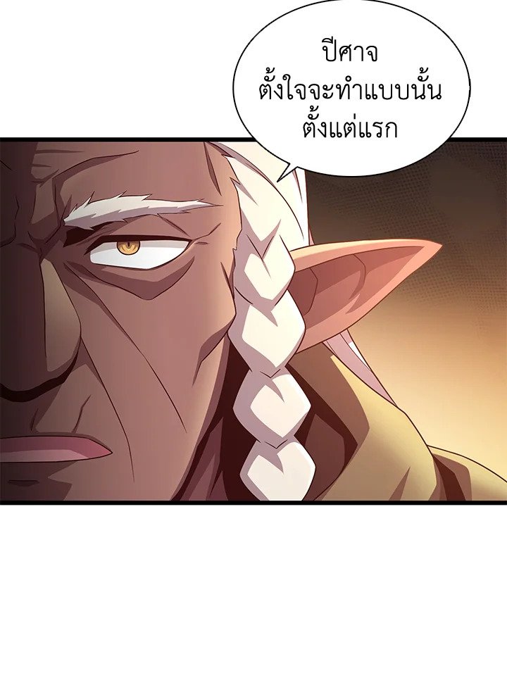 Arcane Sniper ตอนที่ 116 125