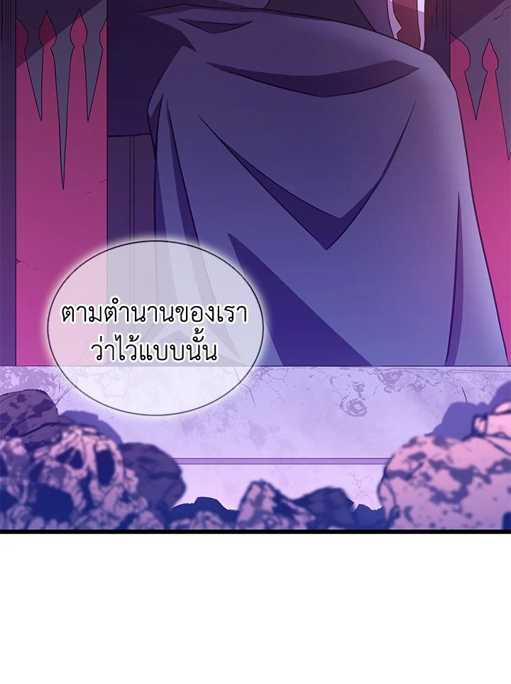 Arcane Sniper ตอนที่ 116 129