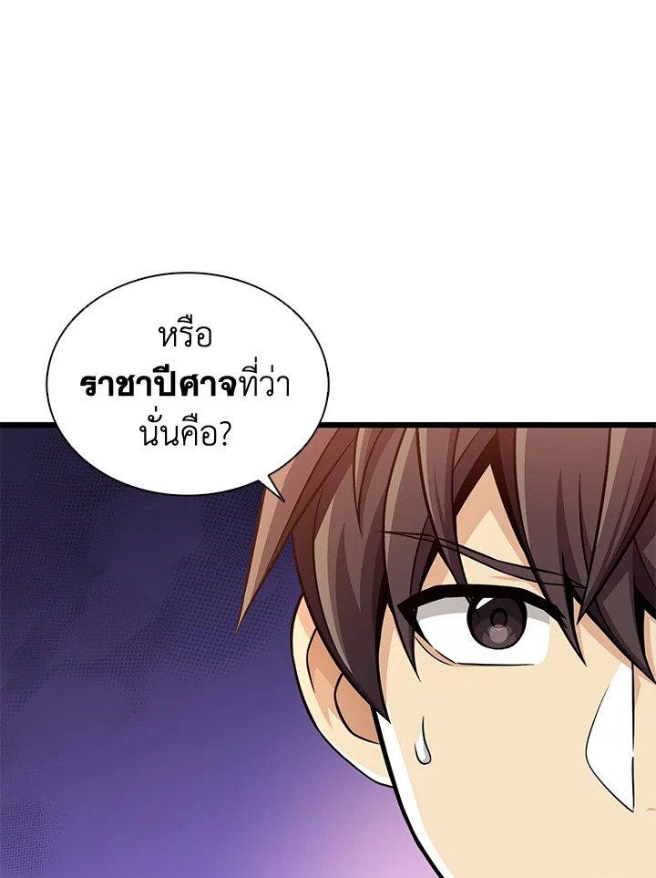 Arcane Sniper ตอนที่ 116 126