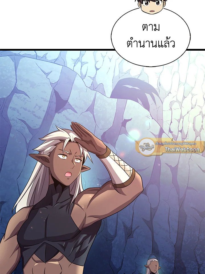 Arcane Sniper ตอนที่ 116 132