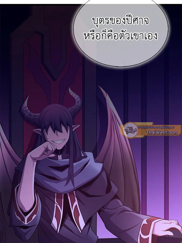 Arcane Sniper ตอนที่ 116 128