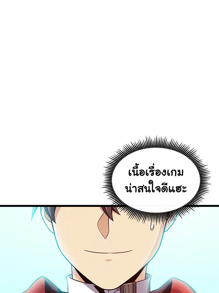 Arcane Sniper ตอนที่ 116 130