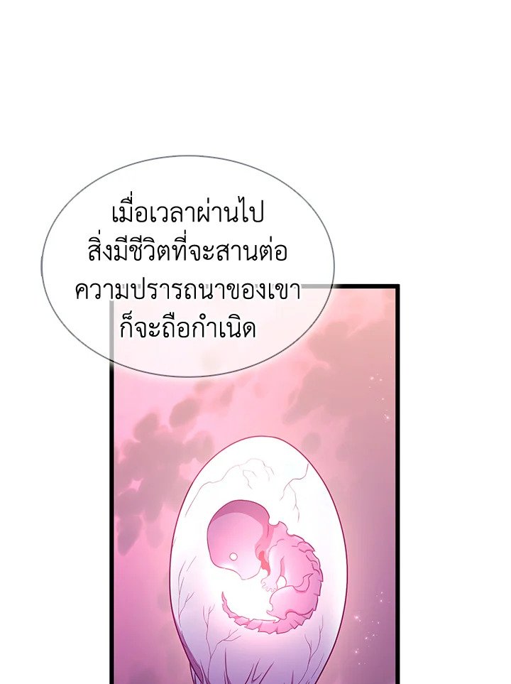 Arcane Sniper ตอนที่ 116 123