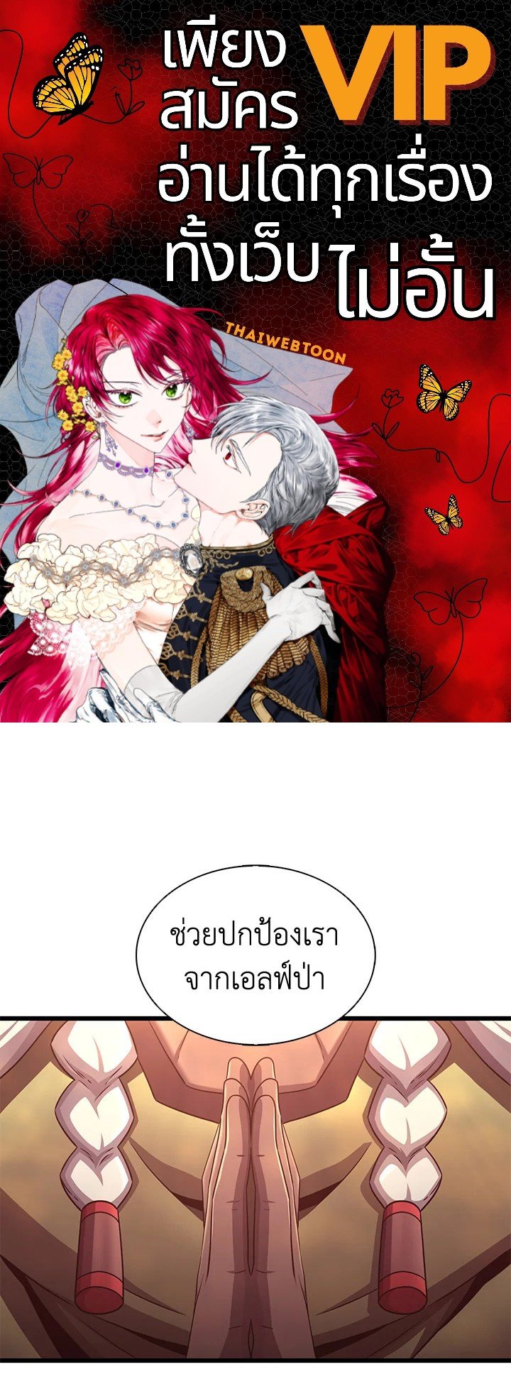 Arcane Sniper ตอนที่ 117 1