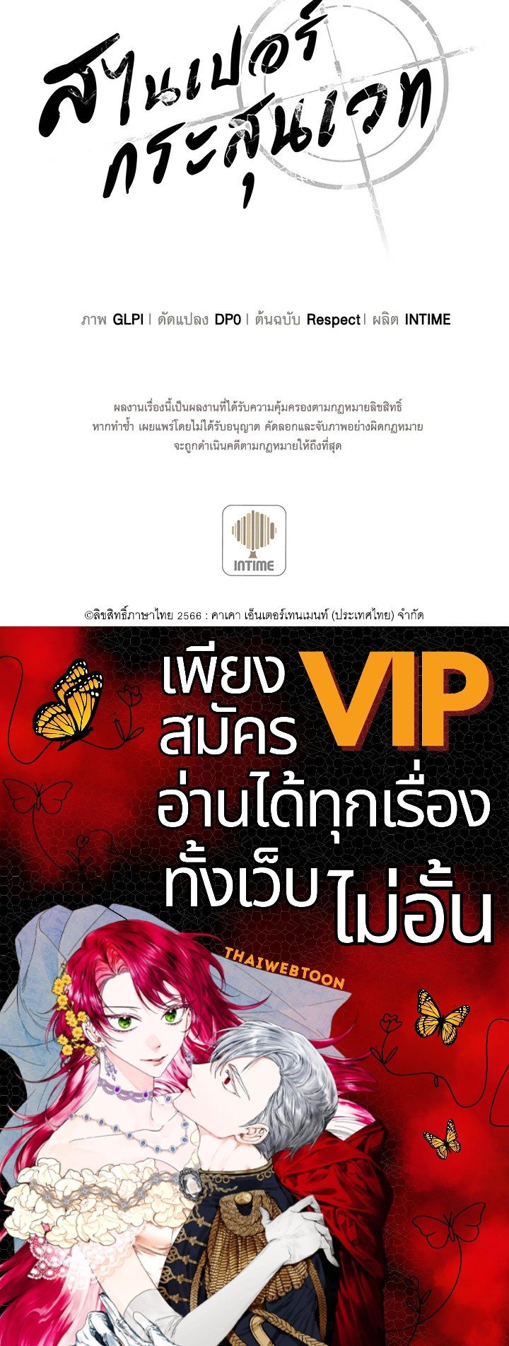 Arcane Sniper ตอนที่ 116 141