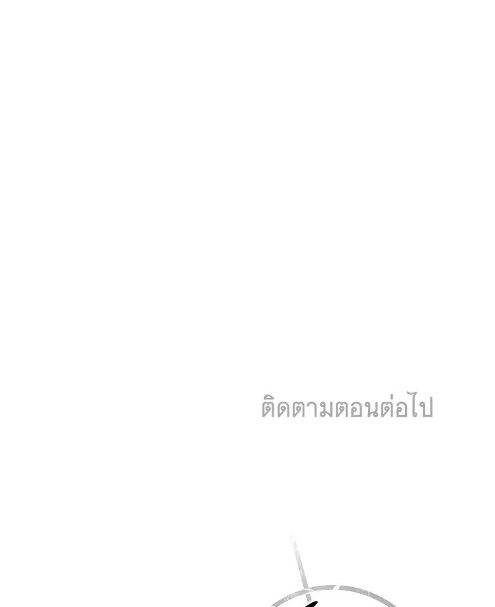 Arcane Sniper ตอนที่ 116 140