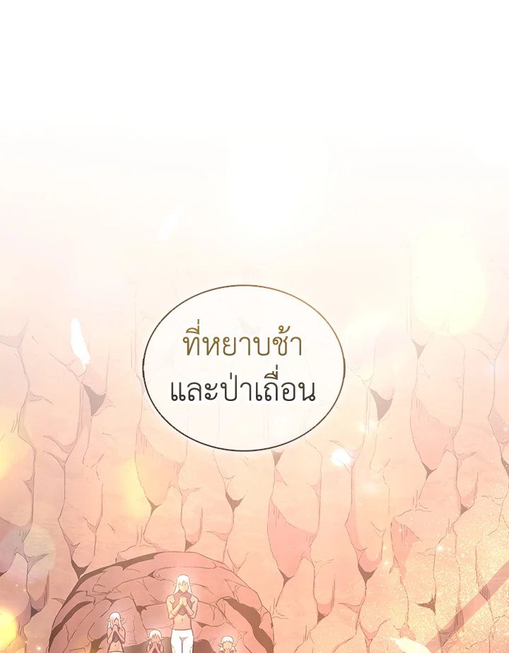 Arcane Sniper ตอนที่ 117 2