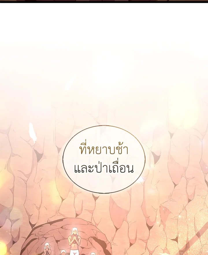 Arcane Sniper ตอนที่ 116 136