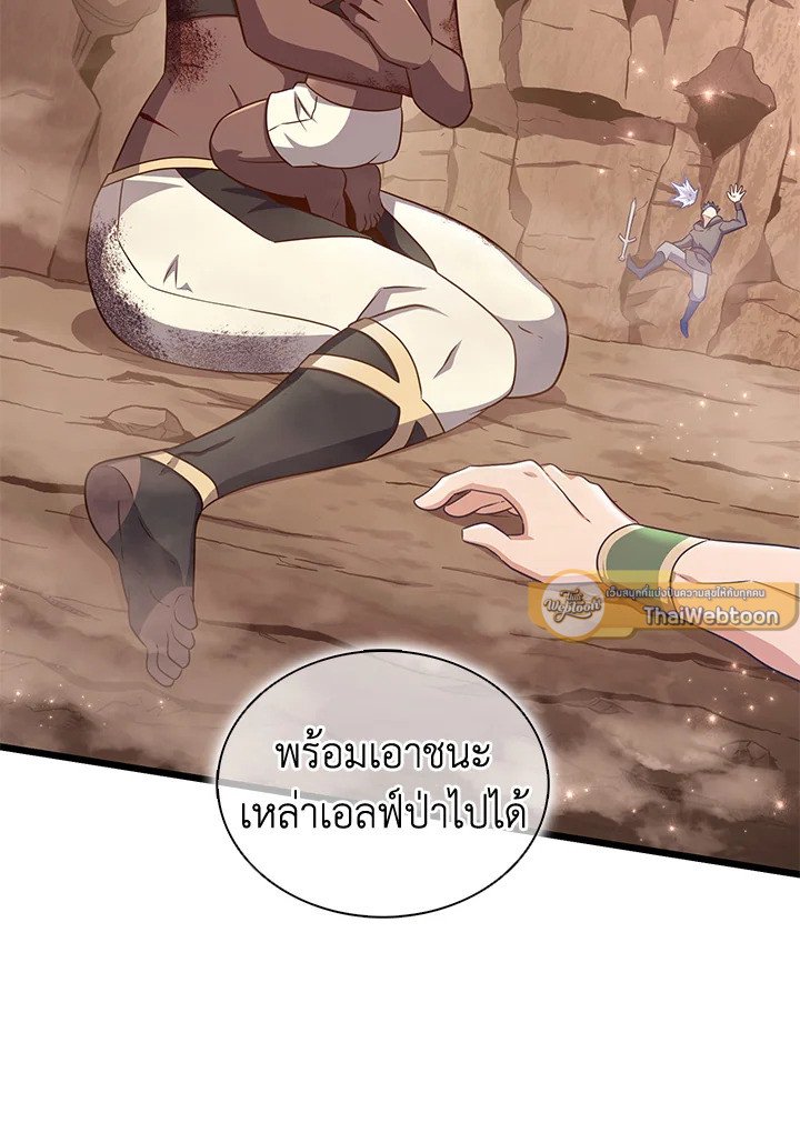 Arcane Sniper ตอนที่ 117 19