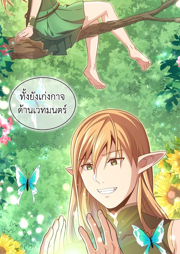 Arcane Sniper ตอนที่ 117 11