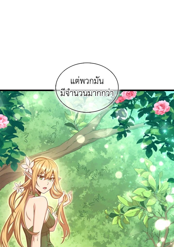 Arcane Sniper ตอนที่ 117 10