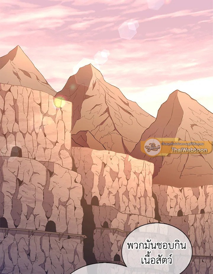 Arcane Sniper ตอนที่ 117 7