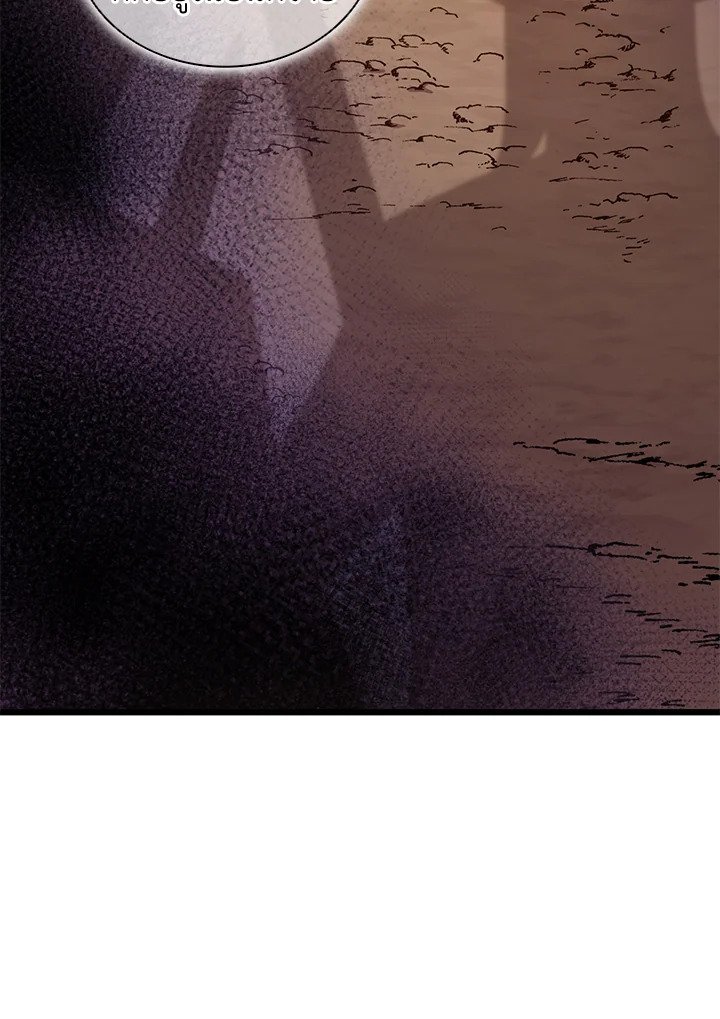 Arcane Sniper ตอนที่ 117 17