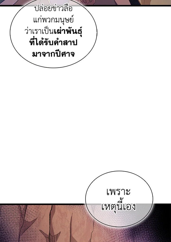 Arcane Sniper ตอนที่ 117 15