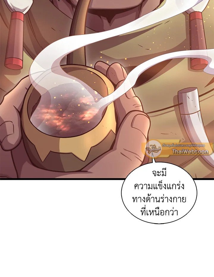 Arcane Sniper ตอนที่ 117 9