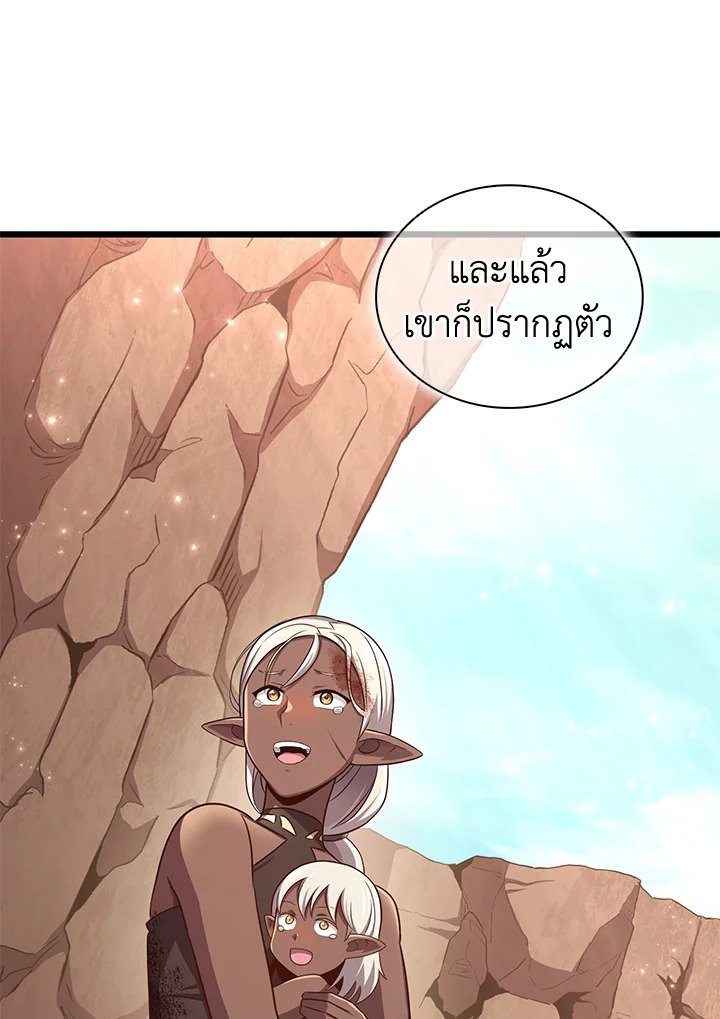 Arcane Sniper ตอนที่ 117 18