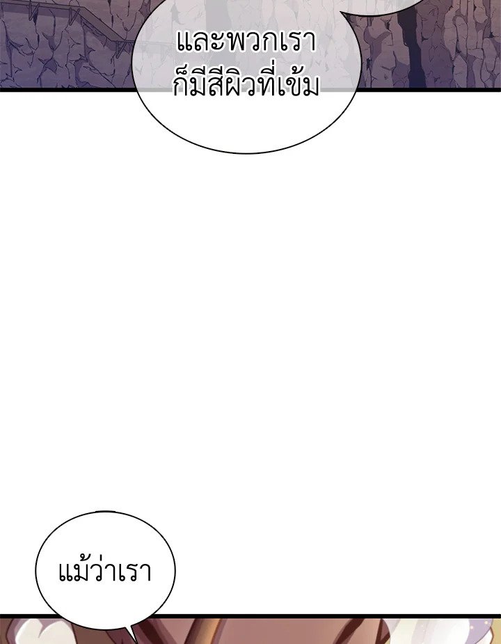 Arcane Sniper ตอนที่ 117 8