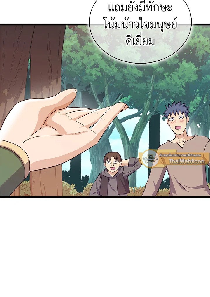 Arcane Sniper ตอนที่ 117 13