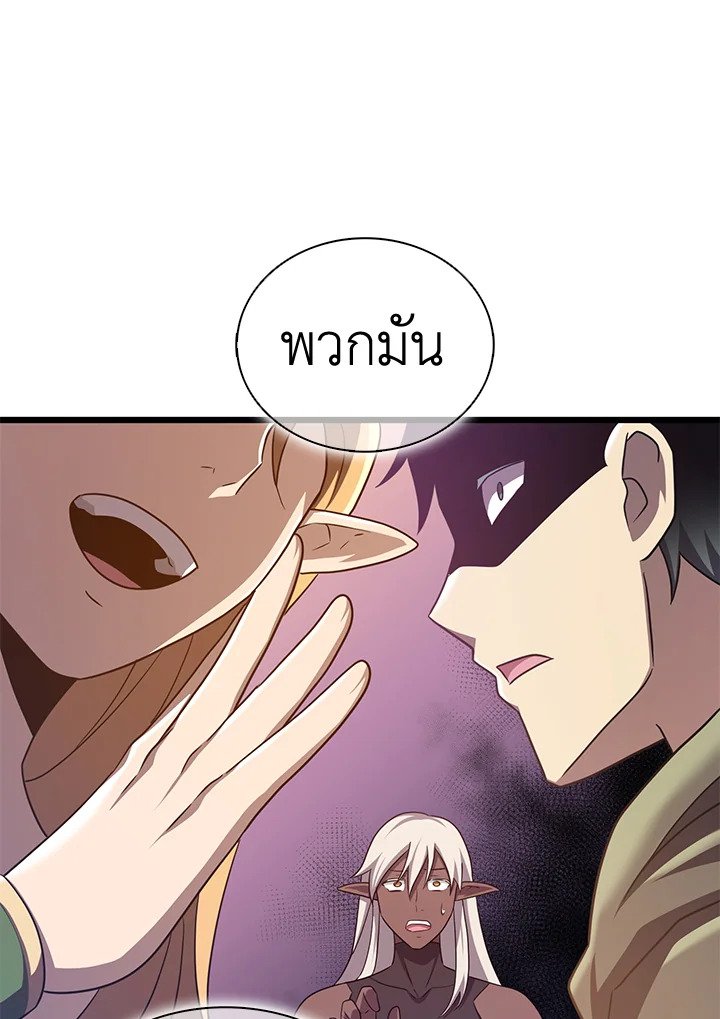 Arcane Sniper ตอนที่ 117 14