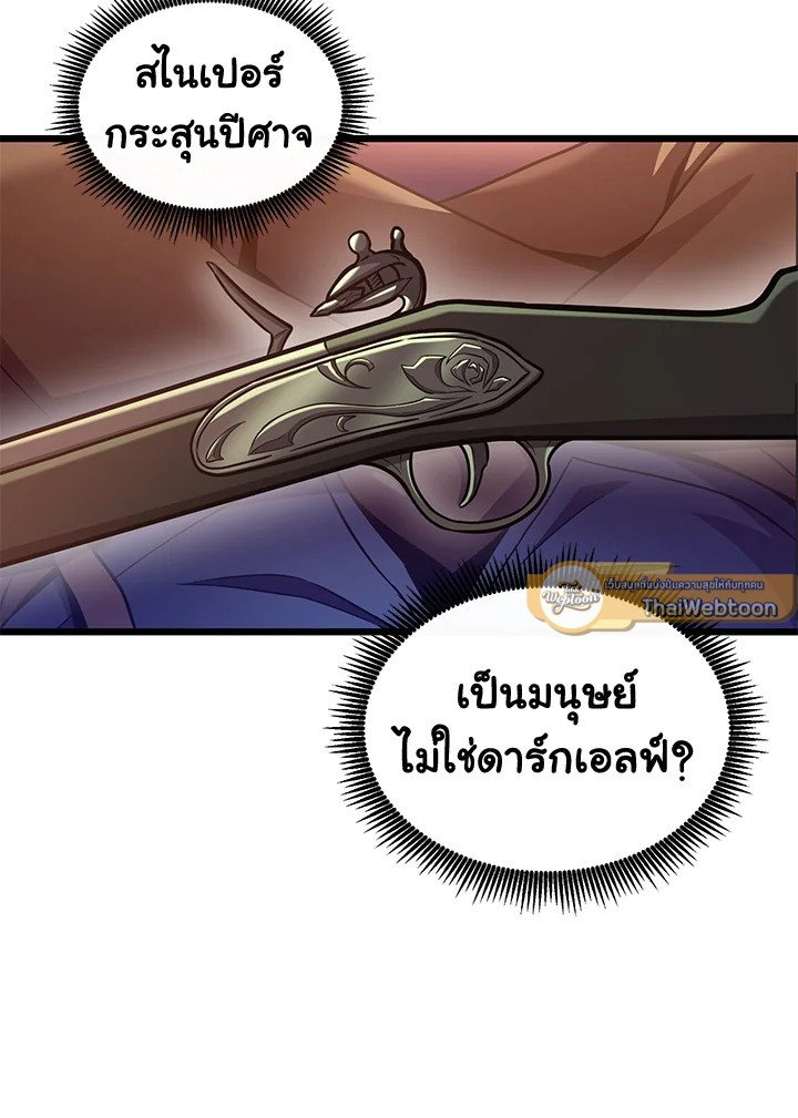 Arcane Sniper ตอนที่ 117 30