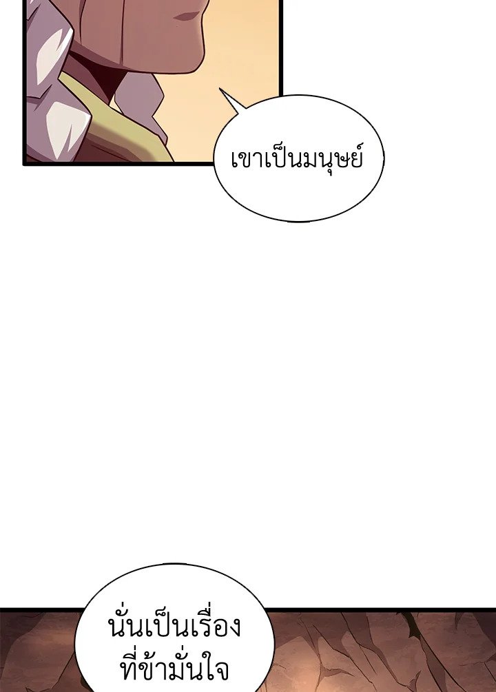 Arcane Sniper ตอนที่ 117 28