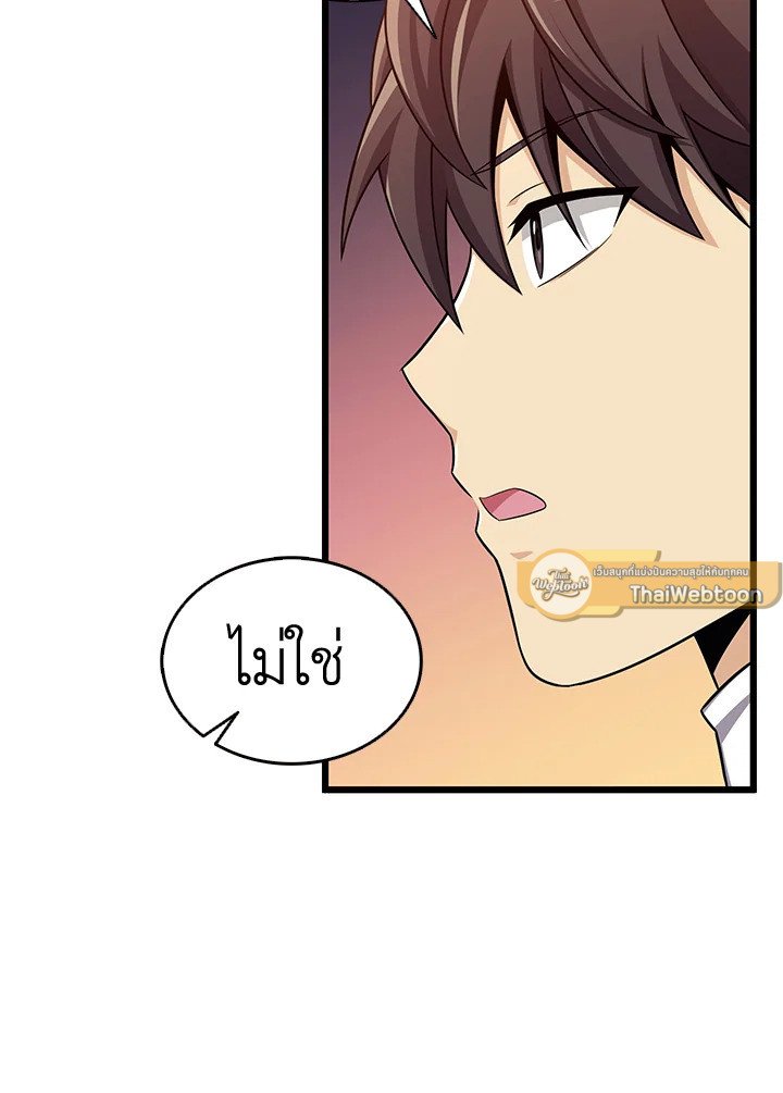 Arcane Sniper ตอนที่ 117 26