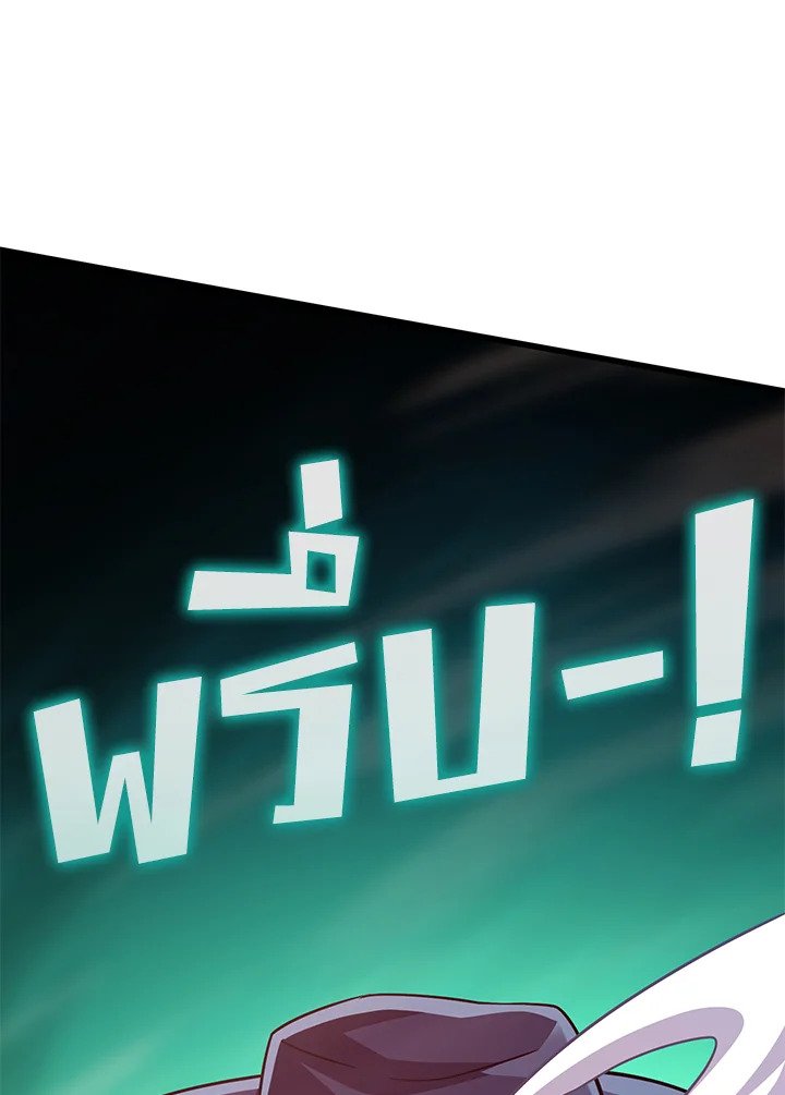 Arcane Sniper ตอนที่ 117 21