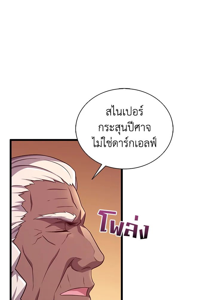 Arcane Sniper ตอนที่ 117 27