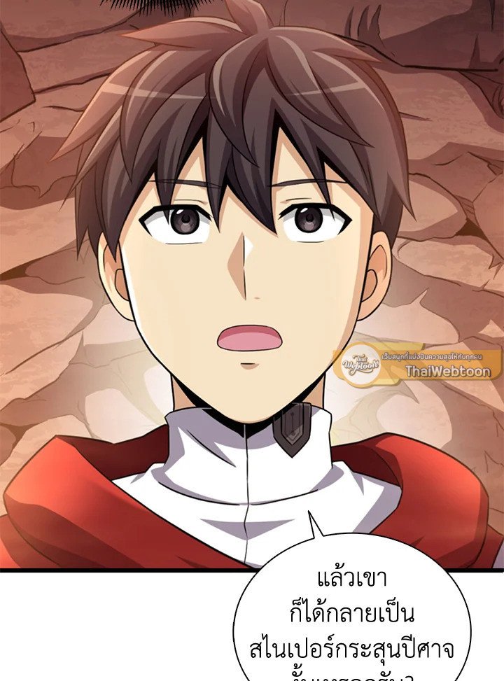 Arcane Sniper ตอนที่ 117 33