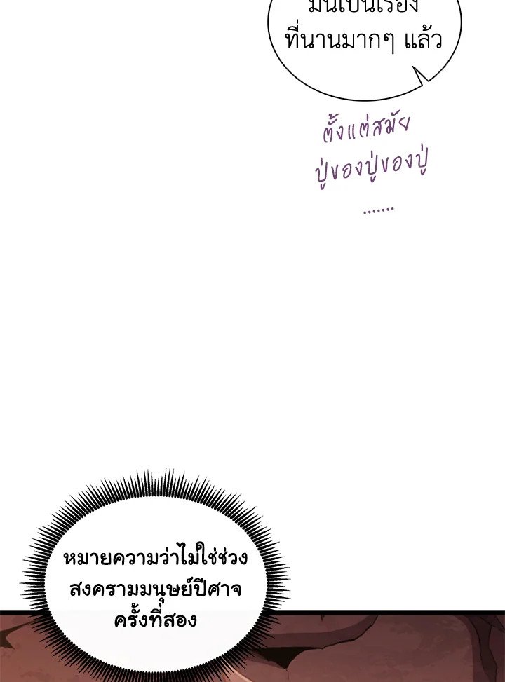 Arcane Sniper ตอนที่ 117 32