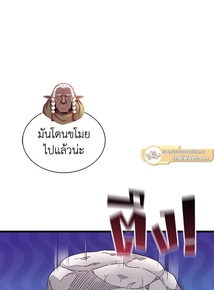 Arcane Sniper ตอนที่ 117 37