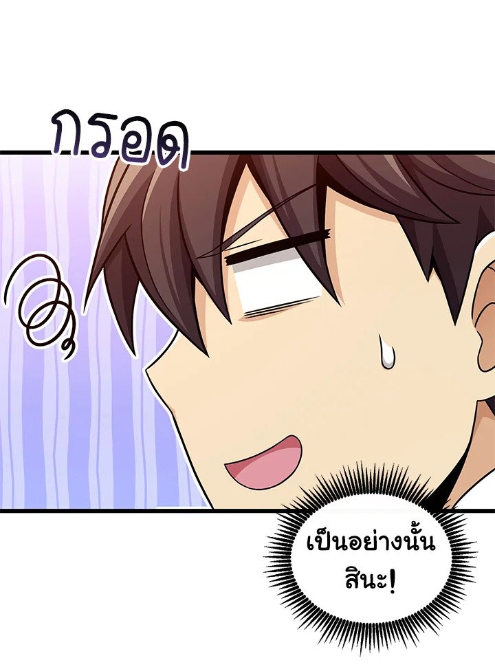 Arcane Sniper ตอนที่ 117 39