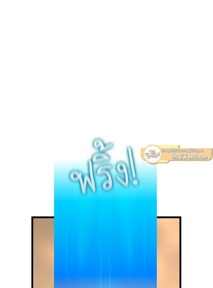 Arcane Sniper ตอนที่ 117 40