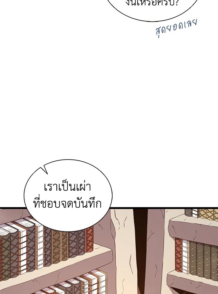 Arcane Sniper ตอนที่ 117 34