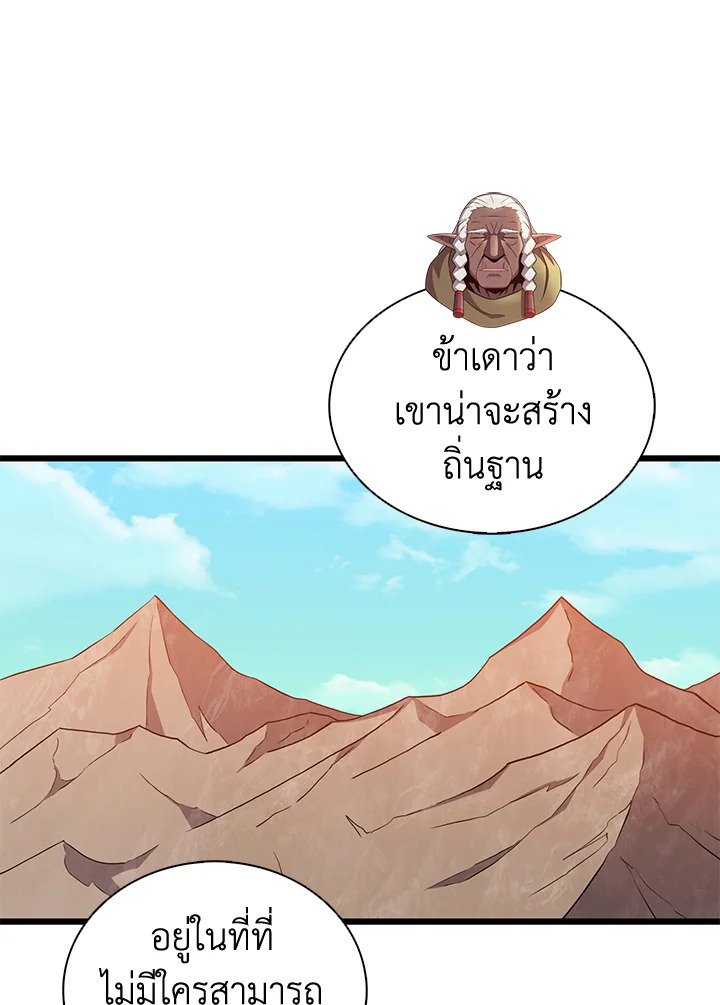 Arcane Sniper ตอนที่ 117 55