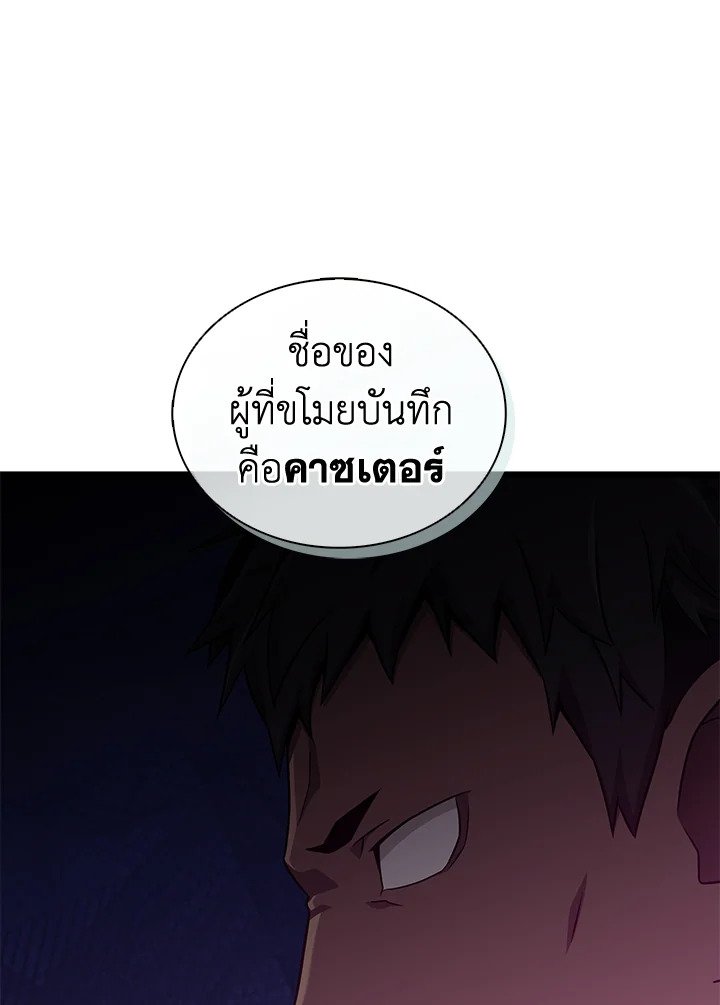 Arcane Sniper ตอนที่ 117 53