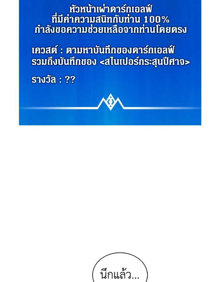 Arcane Sniper ตอนที่ 117 43