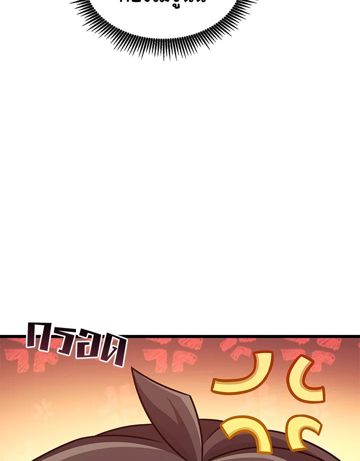 Arcane Sniper ตอนที่ 117 46