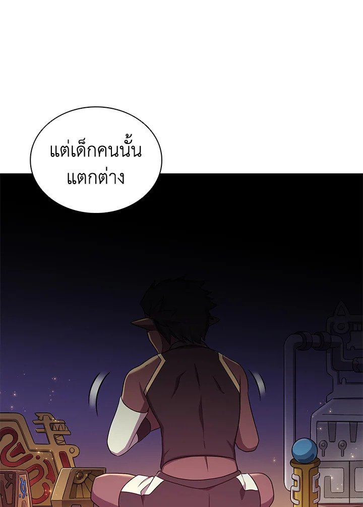 Arcane Sniper ตอนที่ 117 62