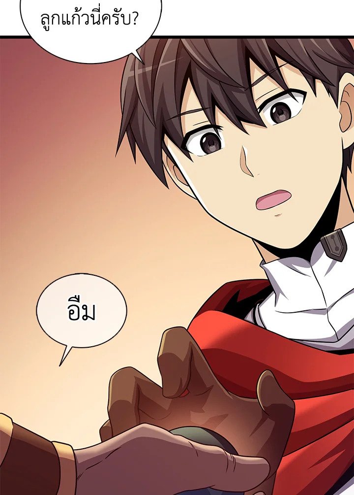 Arcane Sniper ตอนที่ 117 59