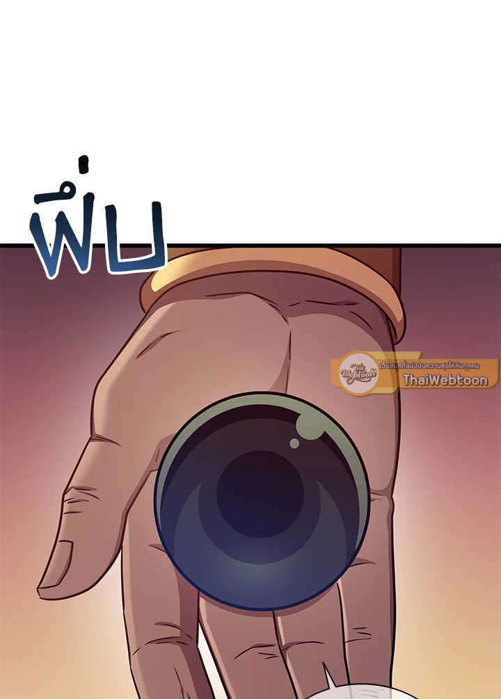 Arcane Sniper ตอนที่ 117 57