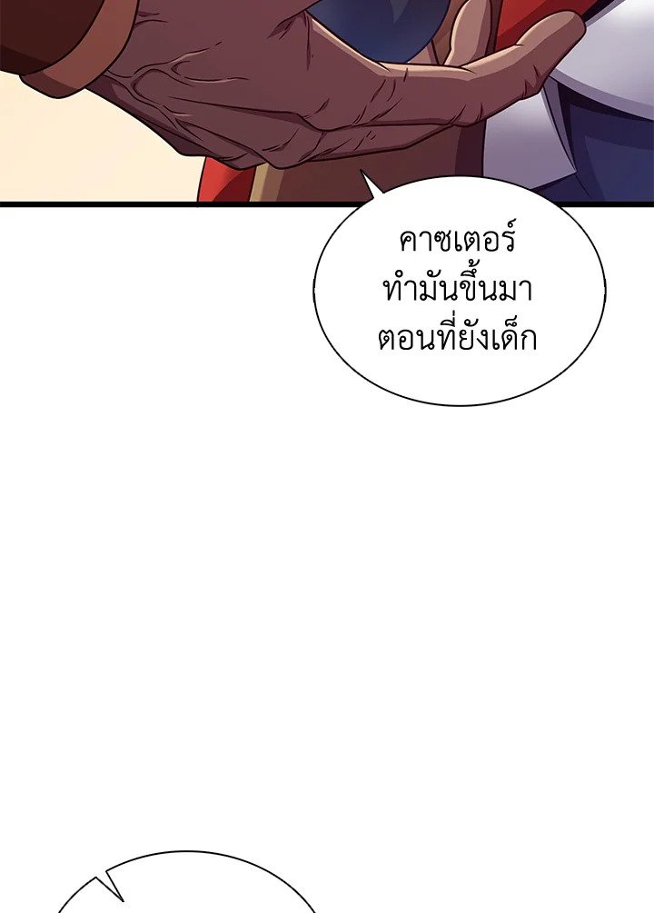Arcane Sniper ตอนที่ 117 60