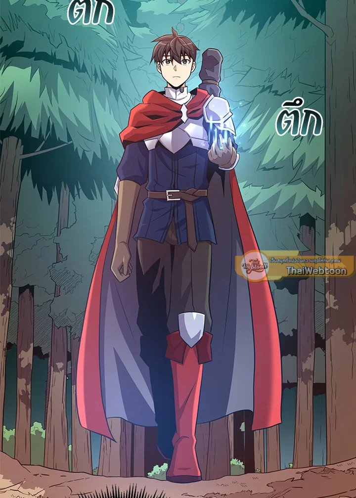 Arcane Sniper ตอนที่ 117 68