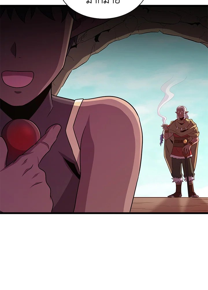 Arcane Sniper ตอนที่ 117 64